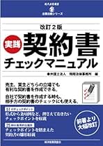 Amazon.co.jp: 飛翔法律事務所: 本